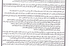 AGREMENT-DGM-2024-1_page-0001
