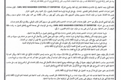 AGREMENT-DGM-2024-4_page-0001